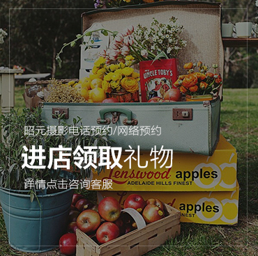 進店領取禮物